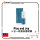 Play and Joy 三合一乾爽防護噴粉 15g