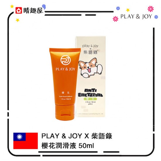 Play and Joy Anti-Bacterial Lubricant Sakura