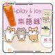 Play and Joy Anti-Bacterial Lubricant Sakura