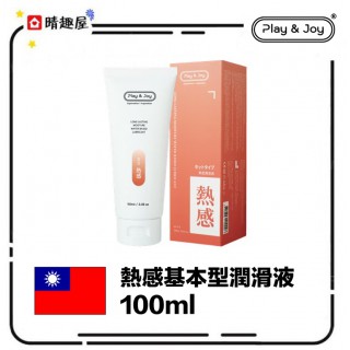 Play and Joy 熱感基本型潤滑液 100ml Play and Joy 熱感基本型潤滑液 100ml