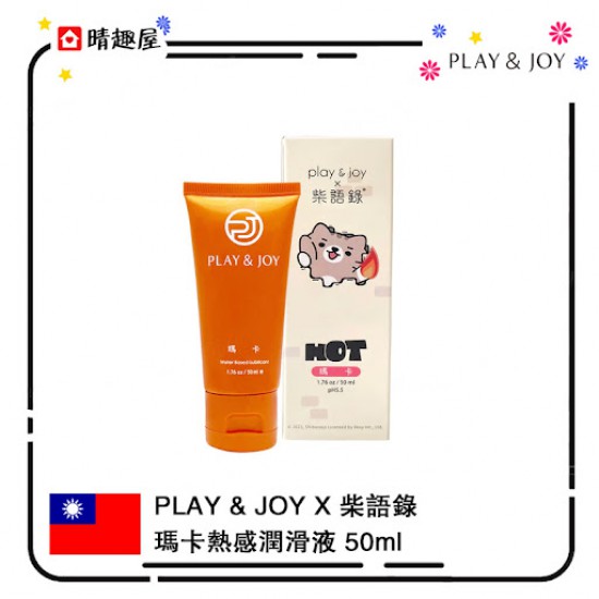 Play and Joy Hot Lubricant Maca Play and Joy Hot Lubricant Maca