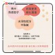 Play and Joy Hot Lubricant Maca Play and Joy Hot Lubricant Maca