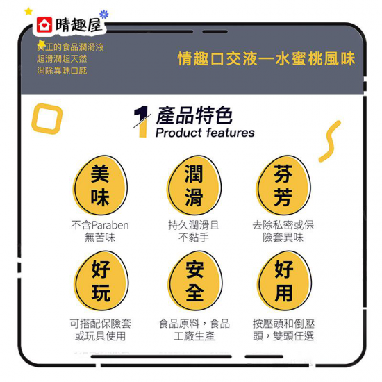 Play and Joy 情趣口交液 水蜜桃風味 30ml Play and Joy 情趣口交液 水蜜桃風味 30ml