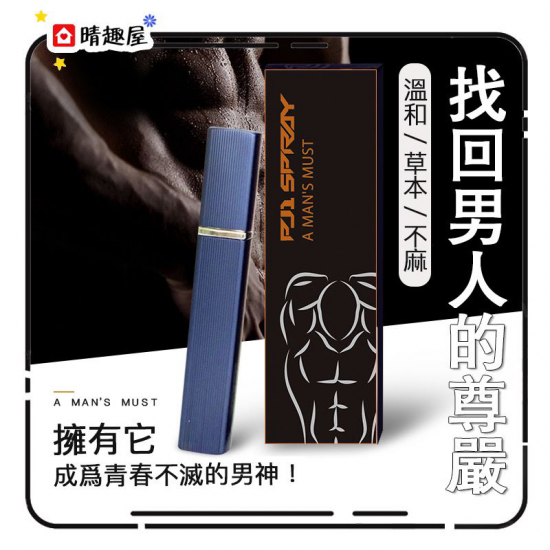 Play and Joy PJ1 Power Man Long Lasting Delay Spray 15ml Play and Joy PJ1 Power Man Long Lasting Delay Spray 15ml