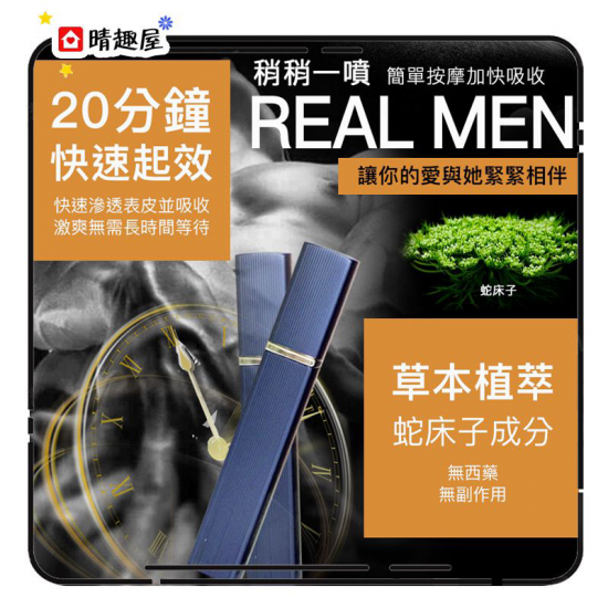 Play and Joy PJ1 Power Man Long Lasting Delay Spray 15ml Play and Joy PJ1 Power Man Long Lasting Delay Spray 15ml
