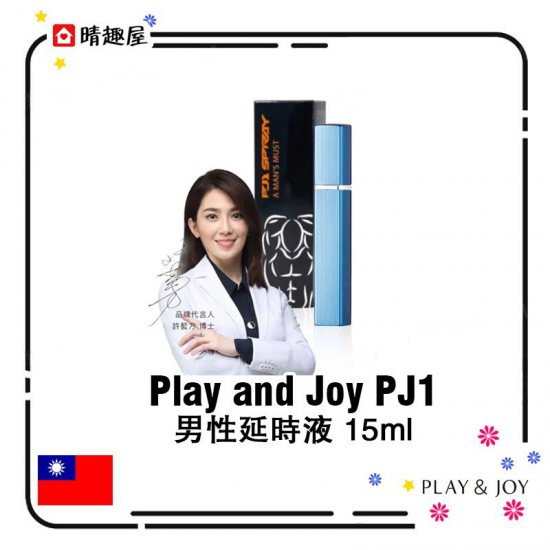 Play and Joy PJ1 Power Man Long Lasting Delay Spray 15ml Play and Joy PJ1 Power Man Long Lasting Delay Spray 15ml