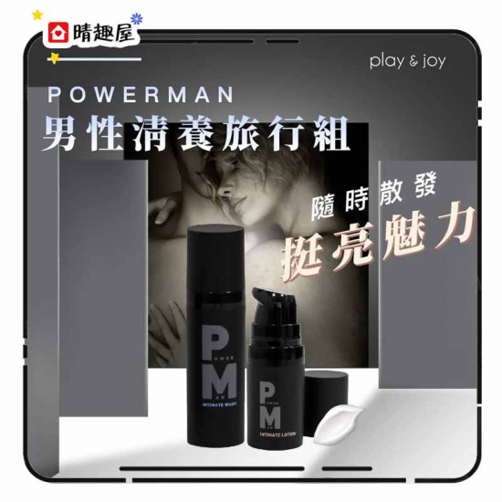 Play and Joy Power Man Intimate Lotion and Wash Set