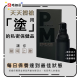 Play and Joy Powerman Intimate Lotion 30ml