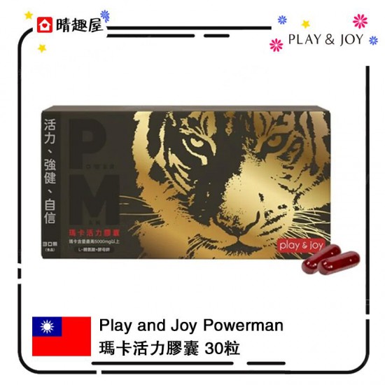 Play and Joy Powerman 瑪卡活力膠囊 30粒