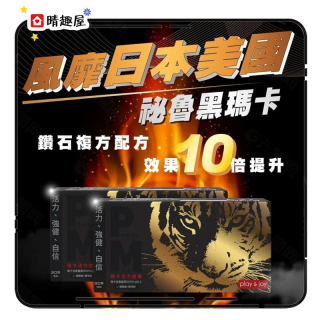 Play and Joy Powerman Maca Vitality Capsule Play and Joy Powerman Maca Vitality Capsule