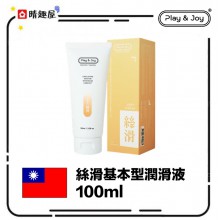 Play and Joy 絲滑基本型潤滑液 100ml