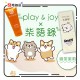 Play and Joy 柴語錄 絲滑潤滑液 綠茶茉莉