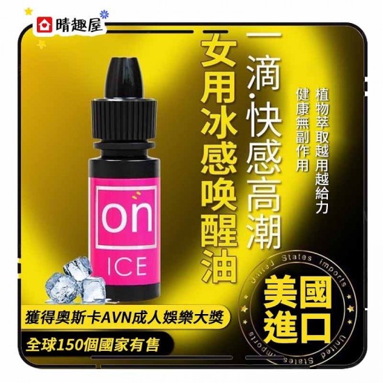Sensuva ON Ice 冰感陰蒂喚醒精油 5ml Sensuva ON Ice 冰感陰蒂喚醒精油 5ml