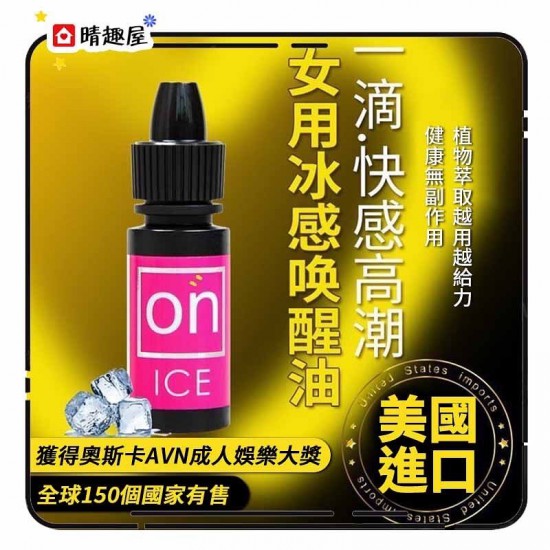 Sensuva ON Ice 冰感陰蒂喚醒精油 5ml