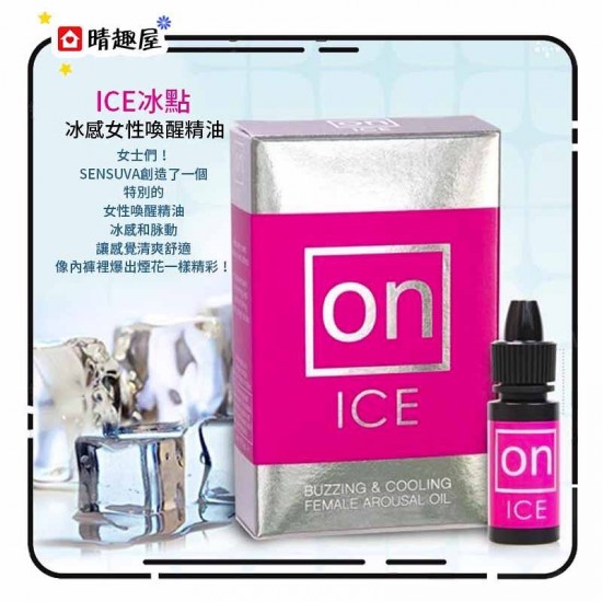 Sensuva ON Ice 冰感陰蒂喚醒精油 5ml Sensuva ON Ice 冰感陰蒂喚醒精油 5ml