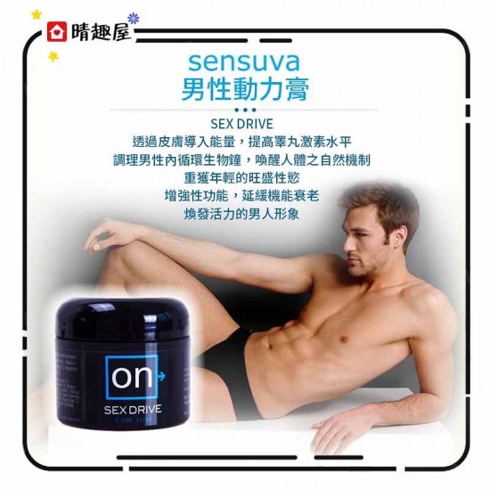 Sensuva ON Sex Drive for Him 59ml Sensuva ON Sex Drive for Him 59ml
