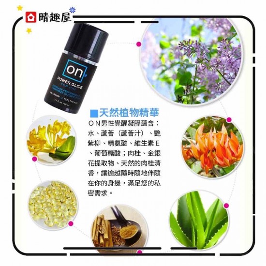 Sensuva On Power Glide 長效助勃增粗按摩啫喱 50ml