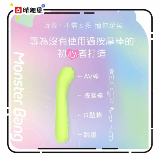 Sistalk 小怪獸 Monster Bang 哥斯拉大師 溫熱 G 點怪獸棒 Sistalk 小怪獸 Monster Bang 哥斯拉大師 溫熱 G 點怪獸棒