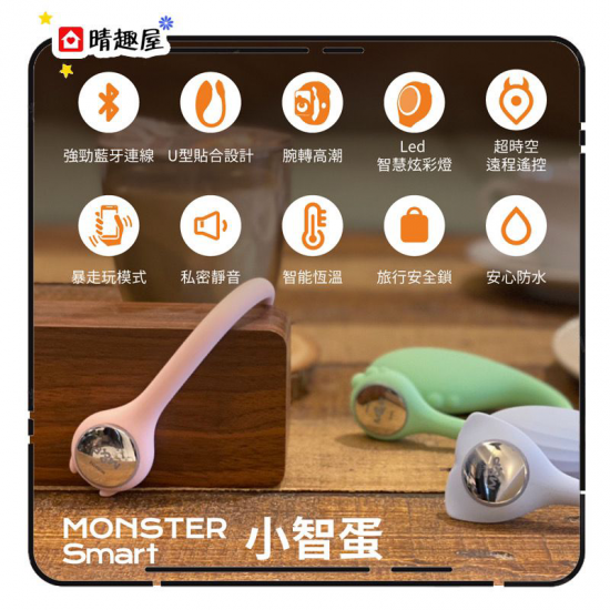 Monster Pub Monster Smart Gokilla Vibrator