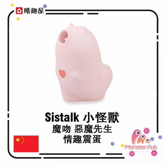 Sistalk Little Monster Magic Kiss Vibrating Egg