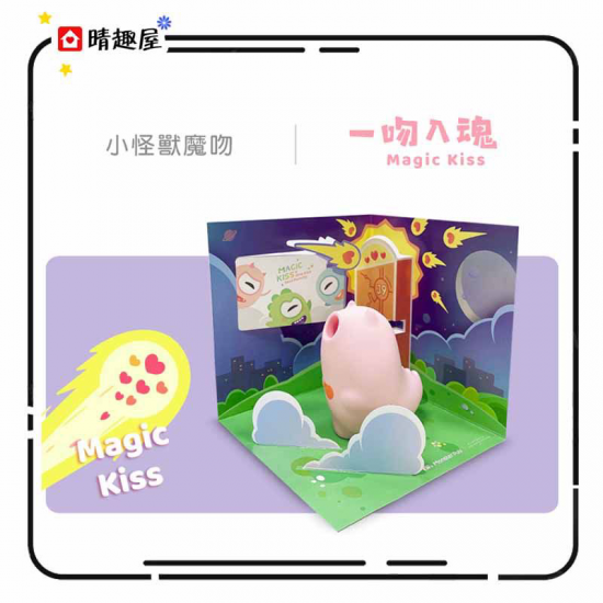 Sistalk Little Monster Magic Kiss Vibrating Egg