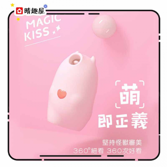 Sistalk Little Monster Magic Kiss Vibrating Egg