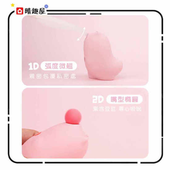 Sistalk Little Monster Magic Kiss Vibrating Egg