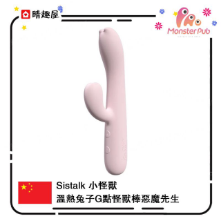 Sistalk 小怪獸 溫熱兔子G點怪獸棒 惡魔先生 Sistalk 小怪獸 溫熱兔子G點怪獸棒 惡魔先生