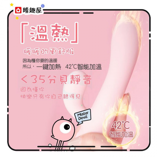 Sistalk Monster Monster Bang Mr Devil Vibrator