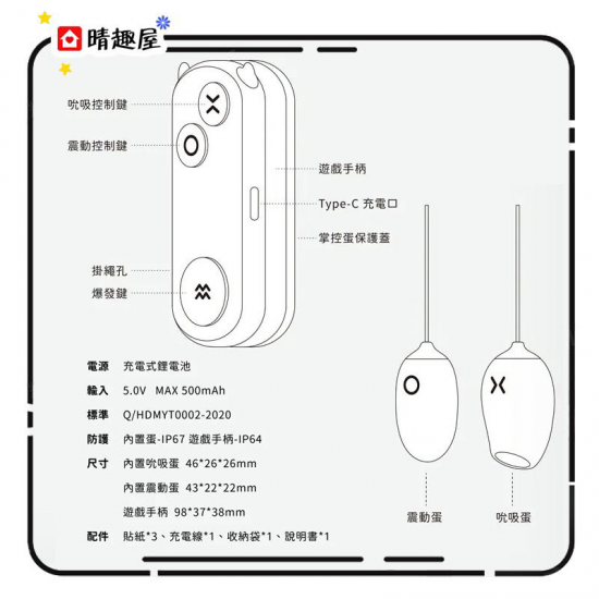 Sistalk 小怪獸 Monster Play 吸啜震動掌控雙跳蛋