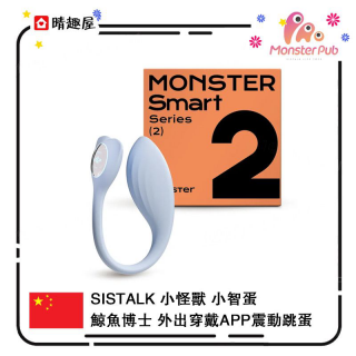 Sistalk 小怪獸 鯨魚博士小智蛋 震蛋 Sistalk 小怪獸 鯨魚博士小智蛋 震蛋
