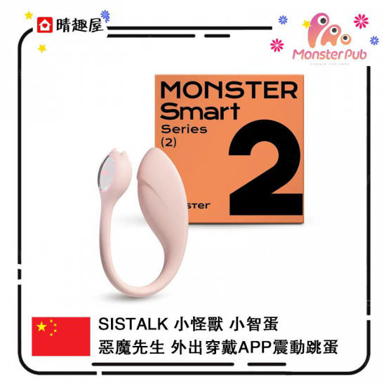 Monster Pub Monster Smart Mr Devil Vibrator