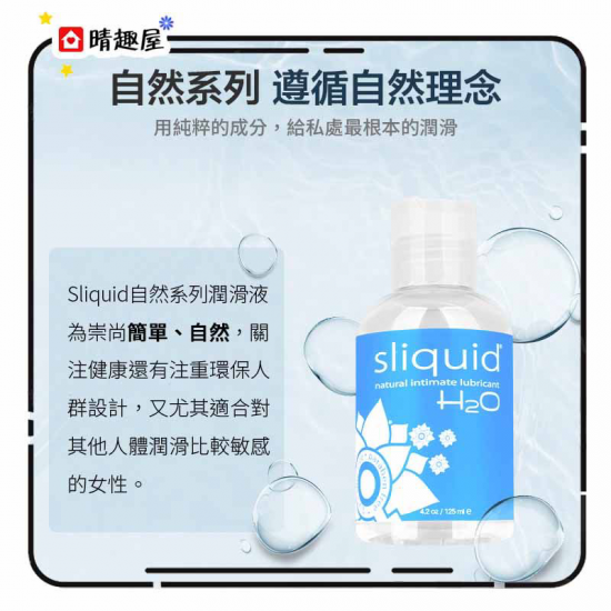 Sliquid Sea Carrageenan Infused Water-Based Lubricant 125ml