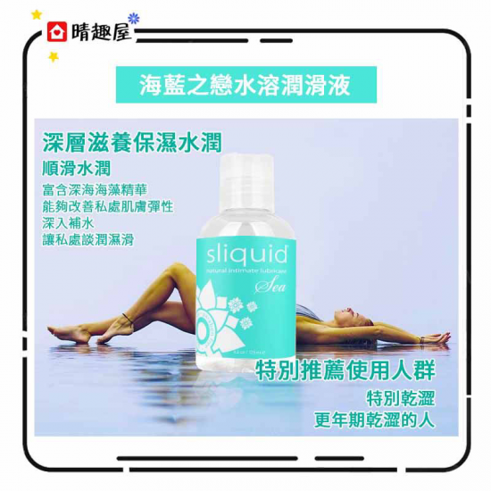 Sliquid Sizzle Water Based Stimulating Lubricant 125ml