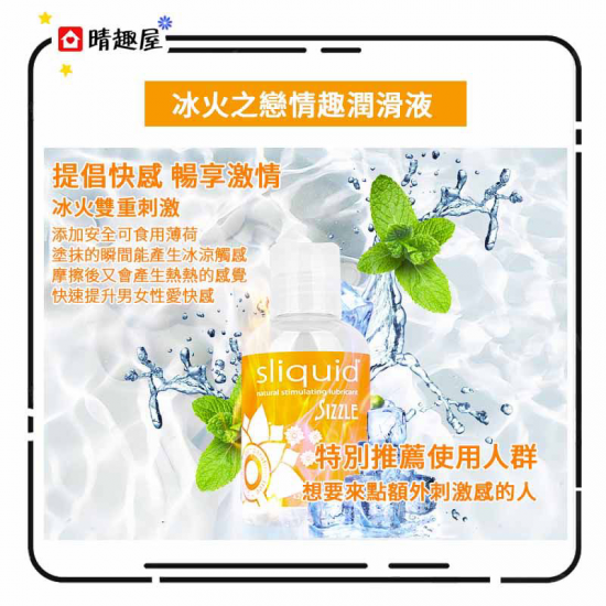 Sliquid Sizzle Water Based Stimulating Lubricant 125ml