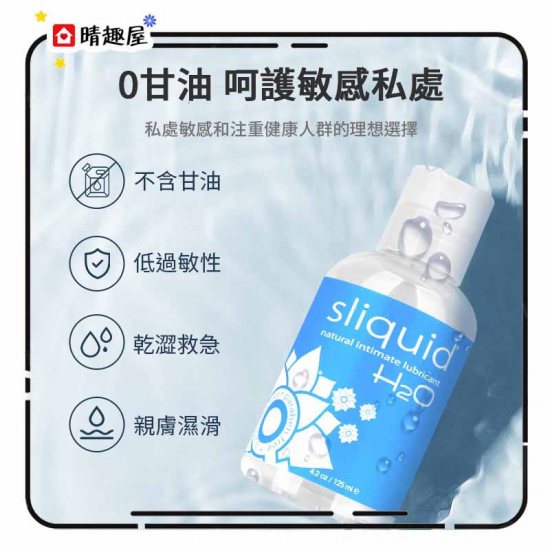 美國 Sliquid Sizzle 冰感熱感刺激水基潤滑液 125ml