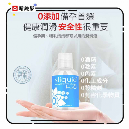 美國 Sliquid Sizzle 冰感熱感刺激水基潤滑液 125ml