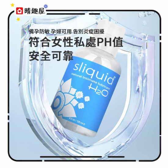 美國 Sliquid H2O 水基個人潤滑液 125ml