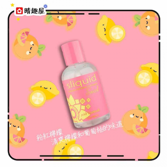 美國 Sliquid Swirl 天然水性潤滑劑 粉紅檸檬味道 125ml