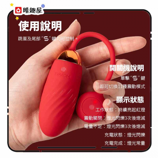 Svakom Ella Neo Connextion Series App Controlled Wearable Egg - Red