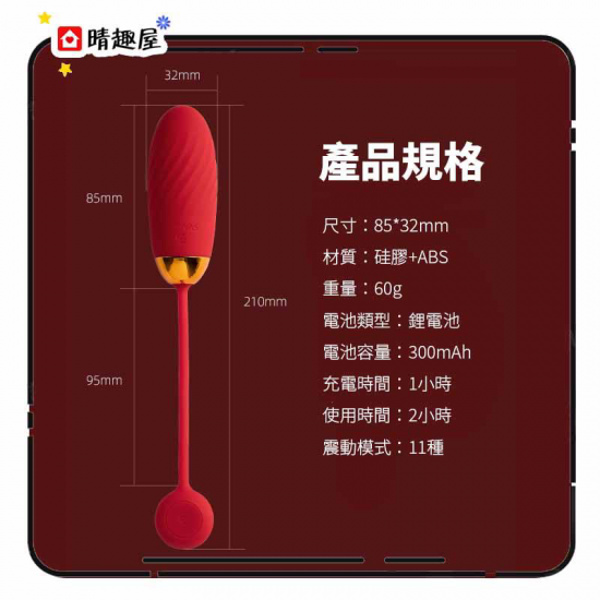 Svakom Ella Neo 手機遙控智能無線震蛋