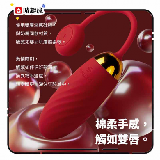 Svakom Ella Neo Connextion Series App Controlled Wearable Egg - Red