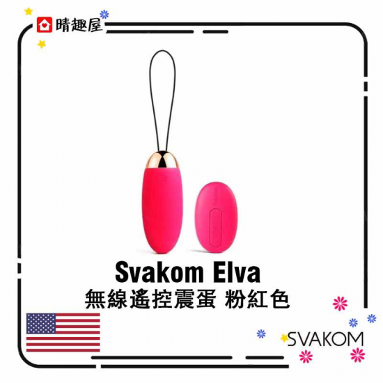 Svakom Elva  Remote Controlled Bullet Vibrator Cerise