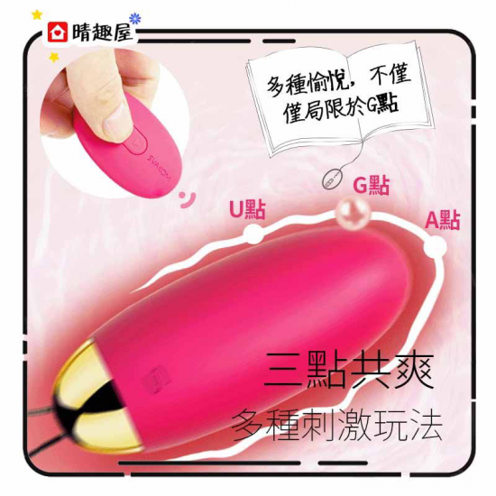 Svakom Elva  Remote Controlled Bullet Vibrator Cerise