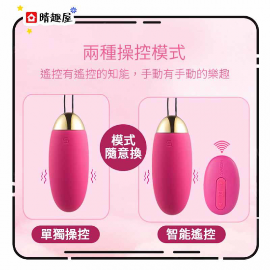 Svakom Elva  Remote Controlled Bullet Vibrator Cerise