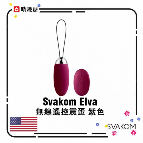 Svakom Elva  Remote Controlled Bullet Vibrator Purple