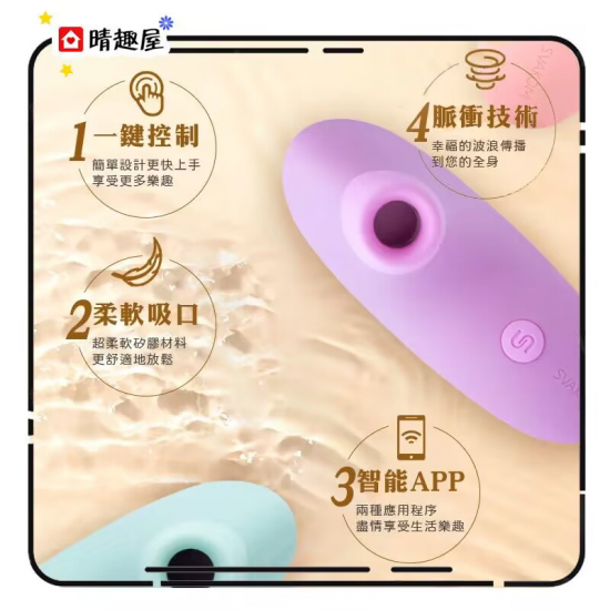 Svakom Pulse Lite Neo 陰蒂吸吮器 粉色