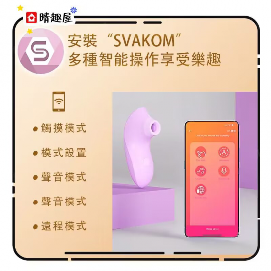 Svakom Pulse Lite Neo 陰蒂吸吮器 粉色