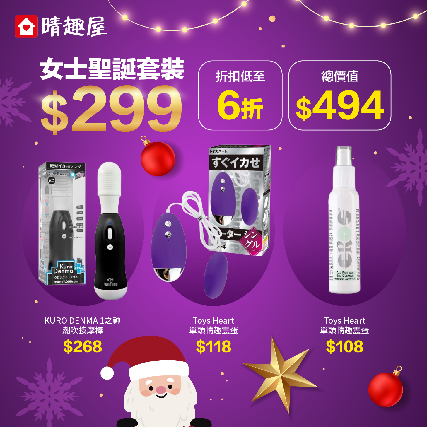 2025 聖誕優惠禮盒七 - 晴趣屋