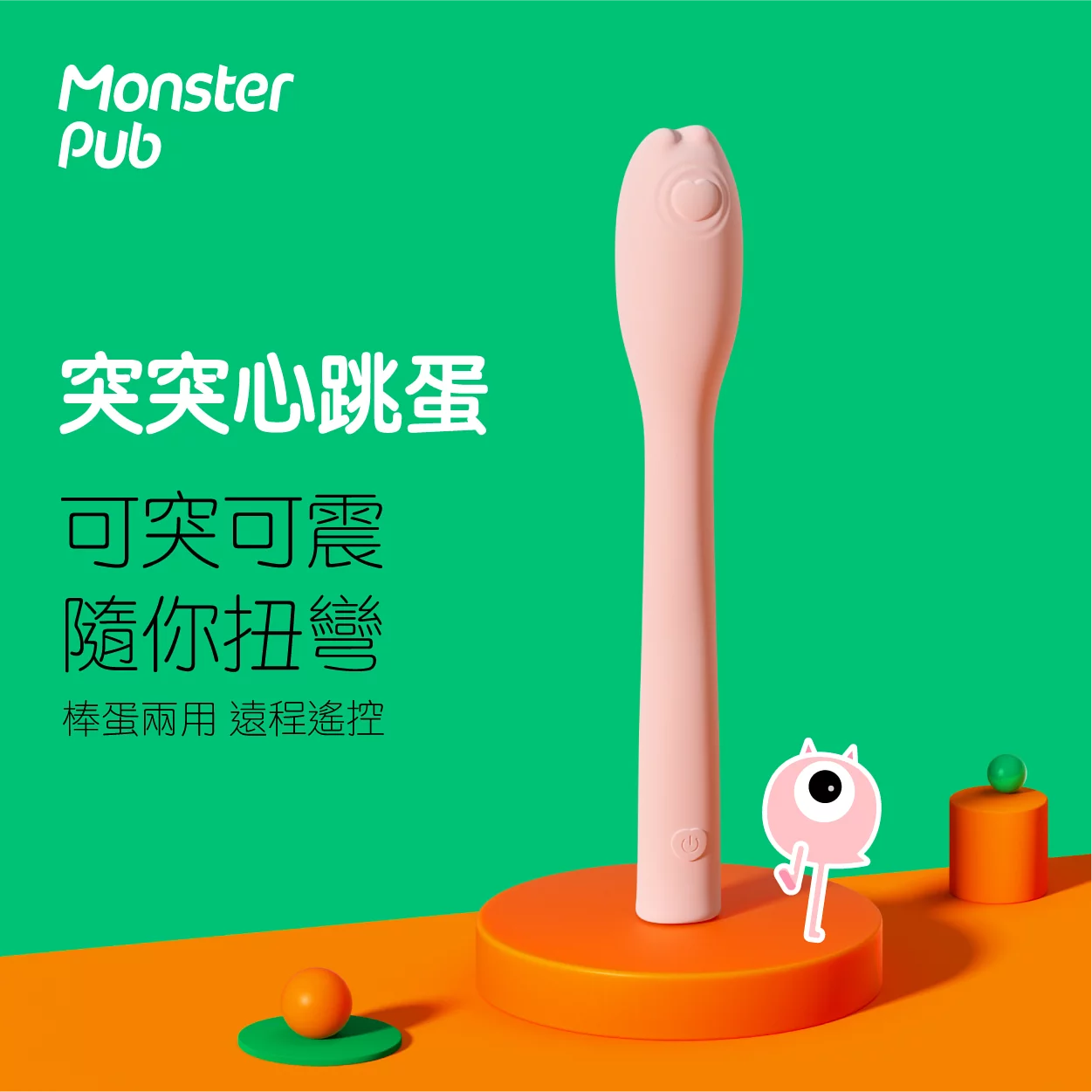 Monster Pub Flex Vibrator App Remote Control Long Distance Wearable Vibrating Egg - Adult Loving